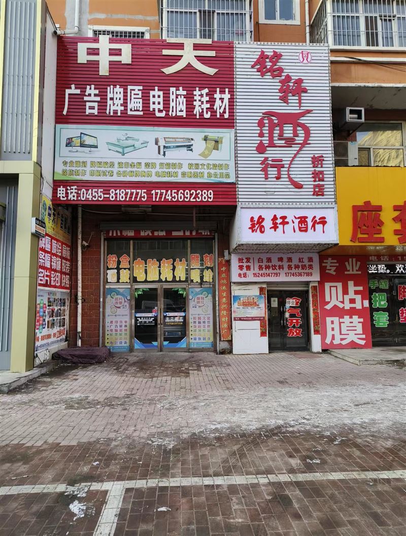 中天广告的图标